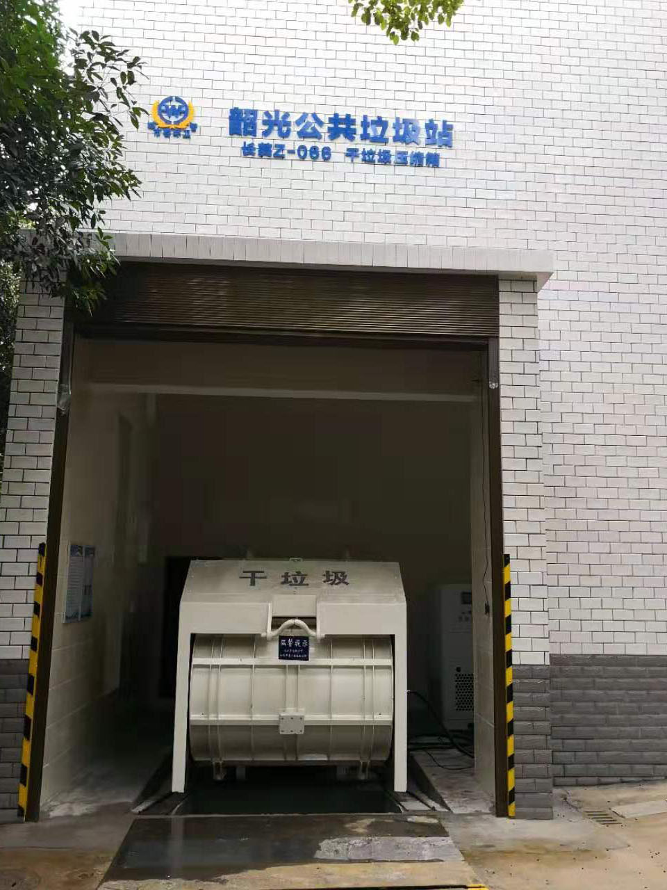 三改整體移動站 三改整體移動站